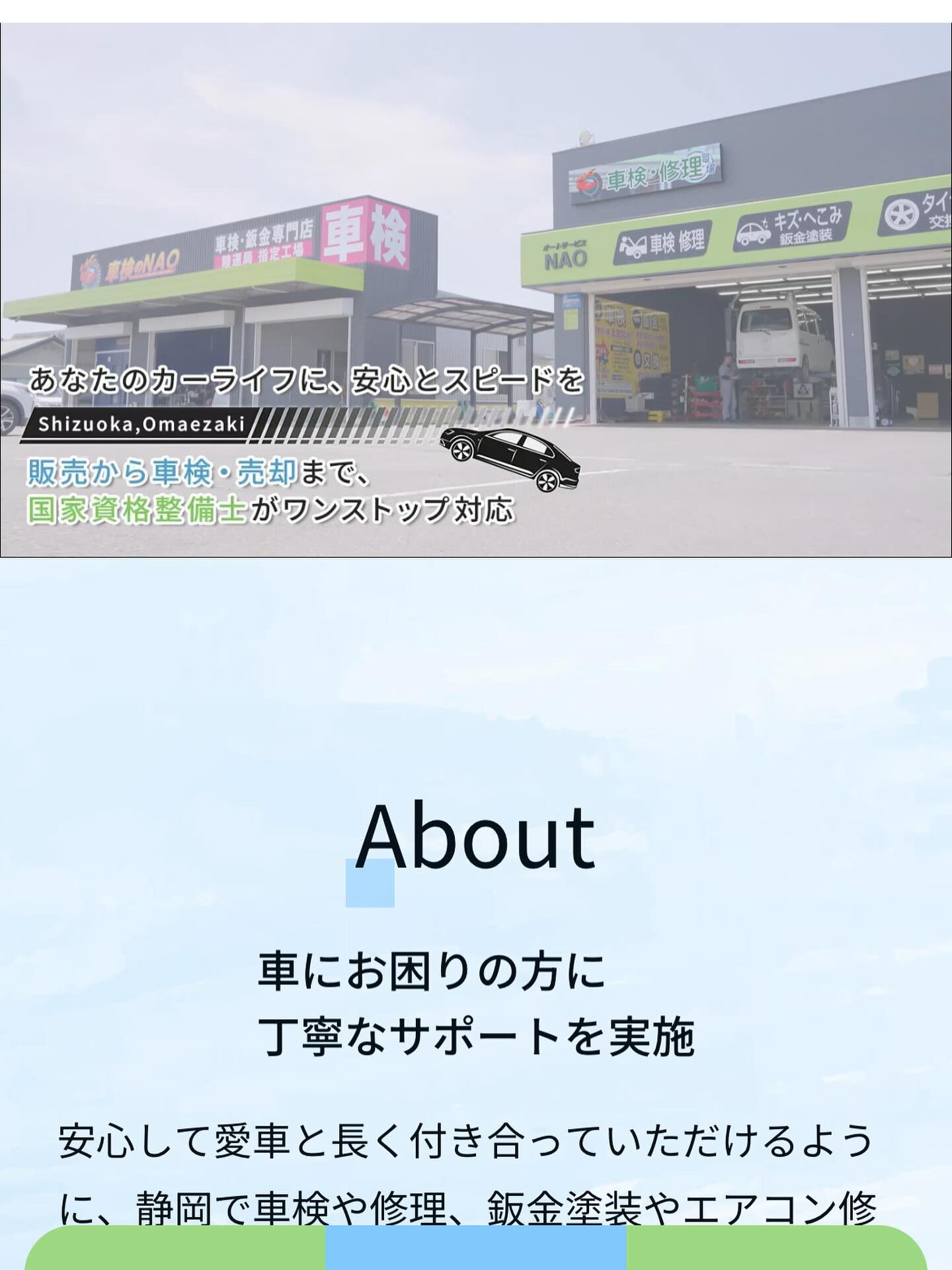 本日よりホームページ、リニューアルいたしました