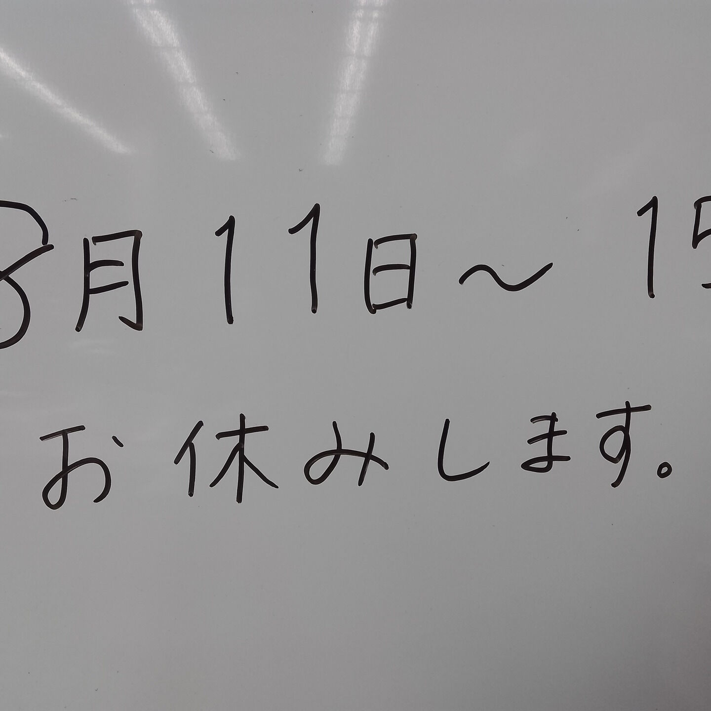 🚗✨ 皆さん、長期休暇の準備は進んでいますか？連休中に気持ち