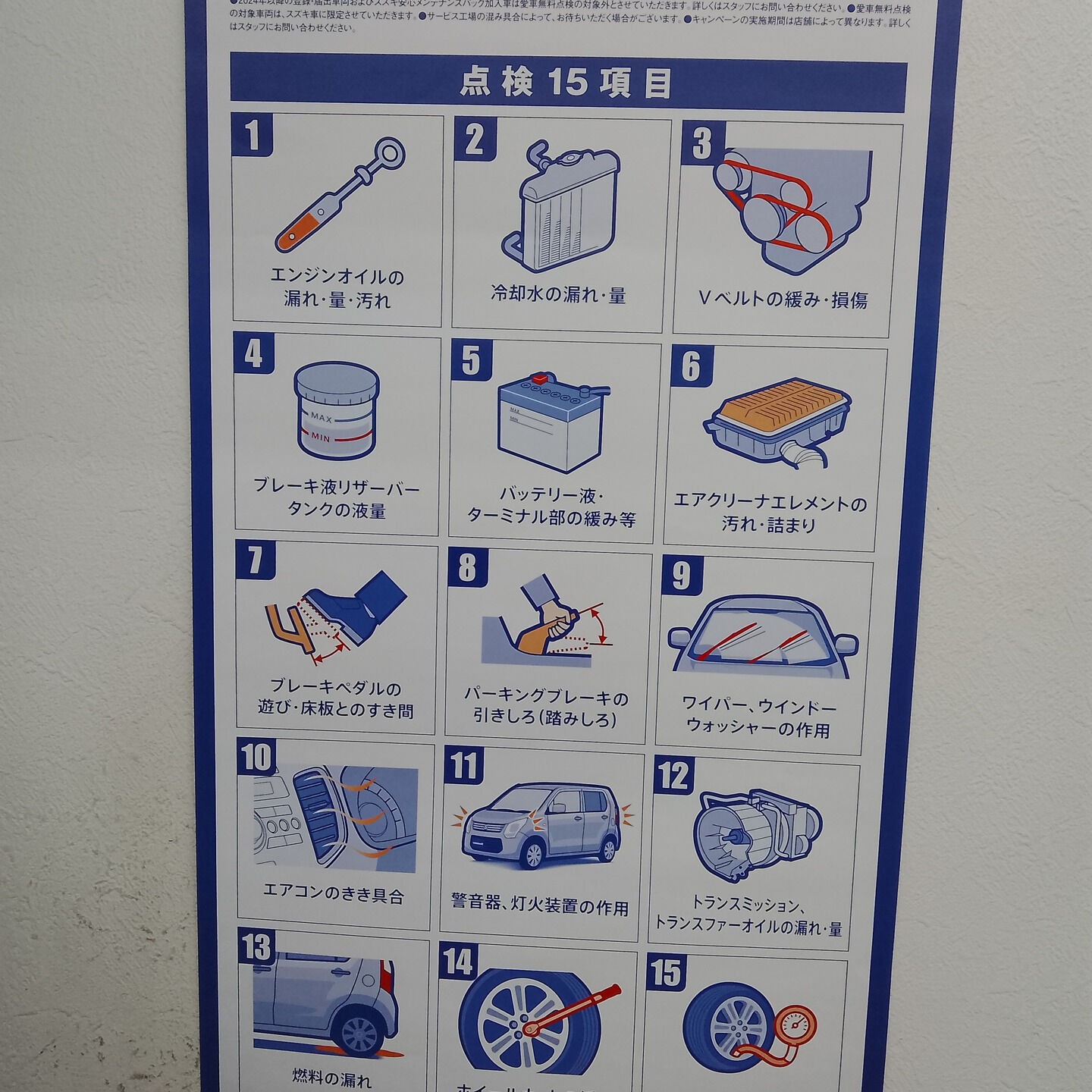まだまだ暑い日が続いていますね🌞！だからこそ、お車のメンテナ