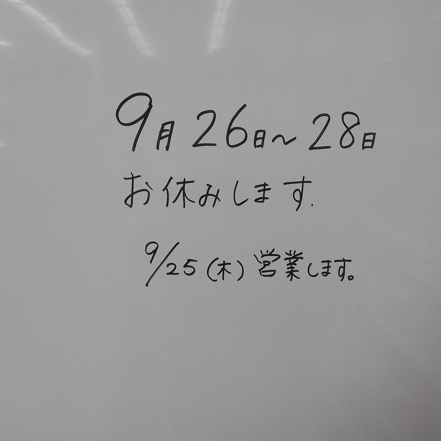 静岡の車屋、株式会社オートサービスNaoでは、車の販売から車