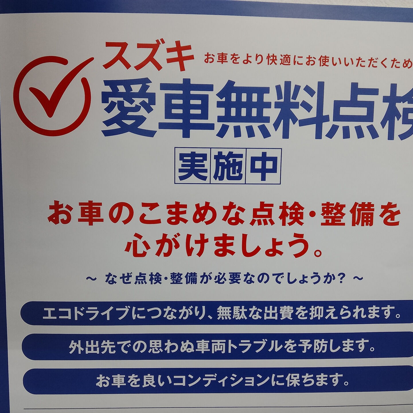 静岡の車屋、株式会社オートサービスNaoでは、車の販売から車