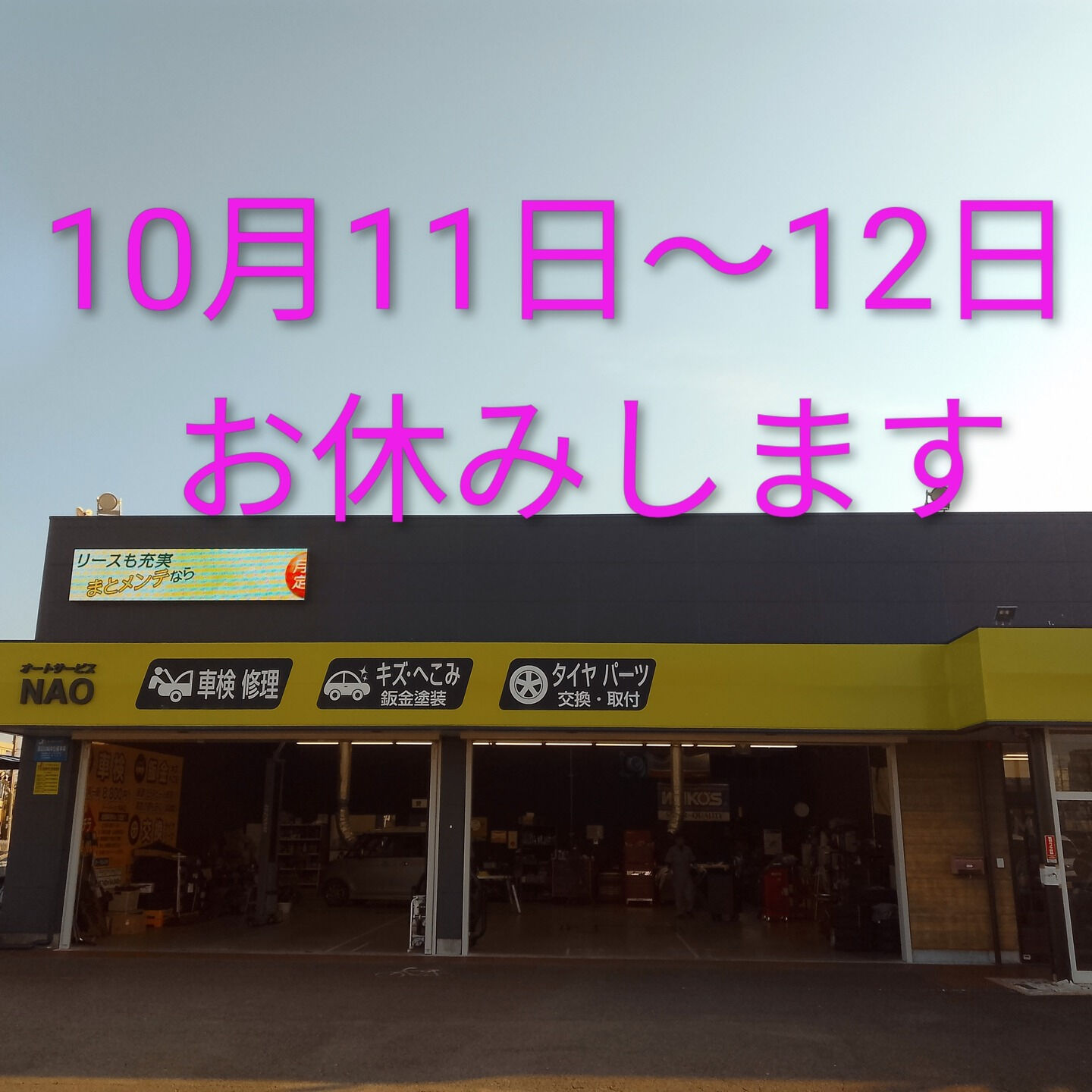 🚗✨ みなさん、こんにちは！オートサービスNaoです🚙🔧 明