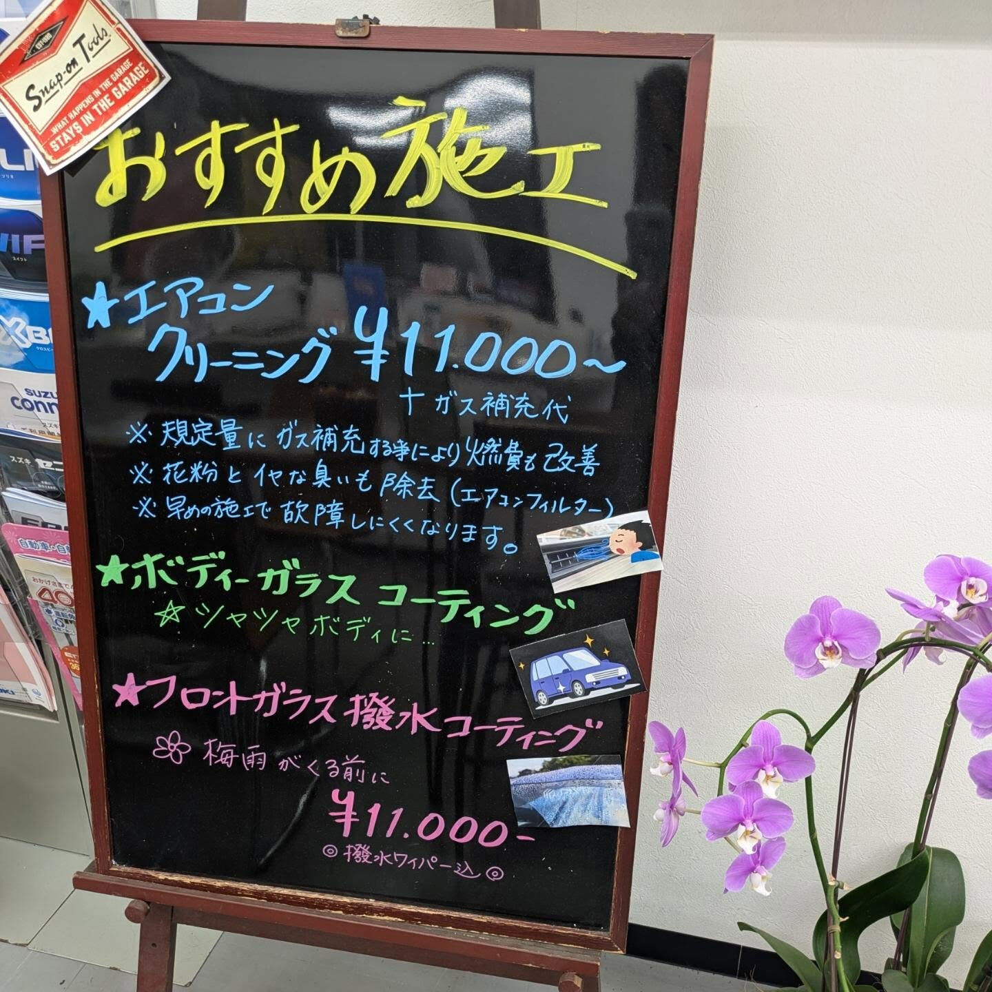 🚗皆さん、車のメンテナンスしてますか？特に雨の日、フロントガ