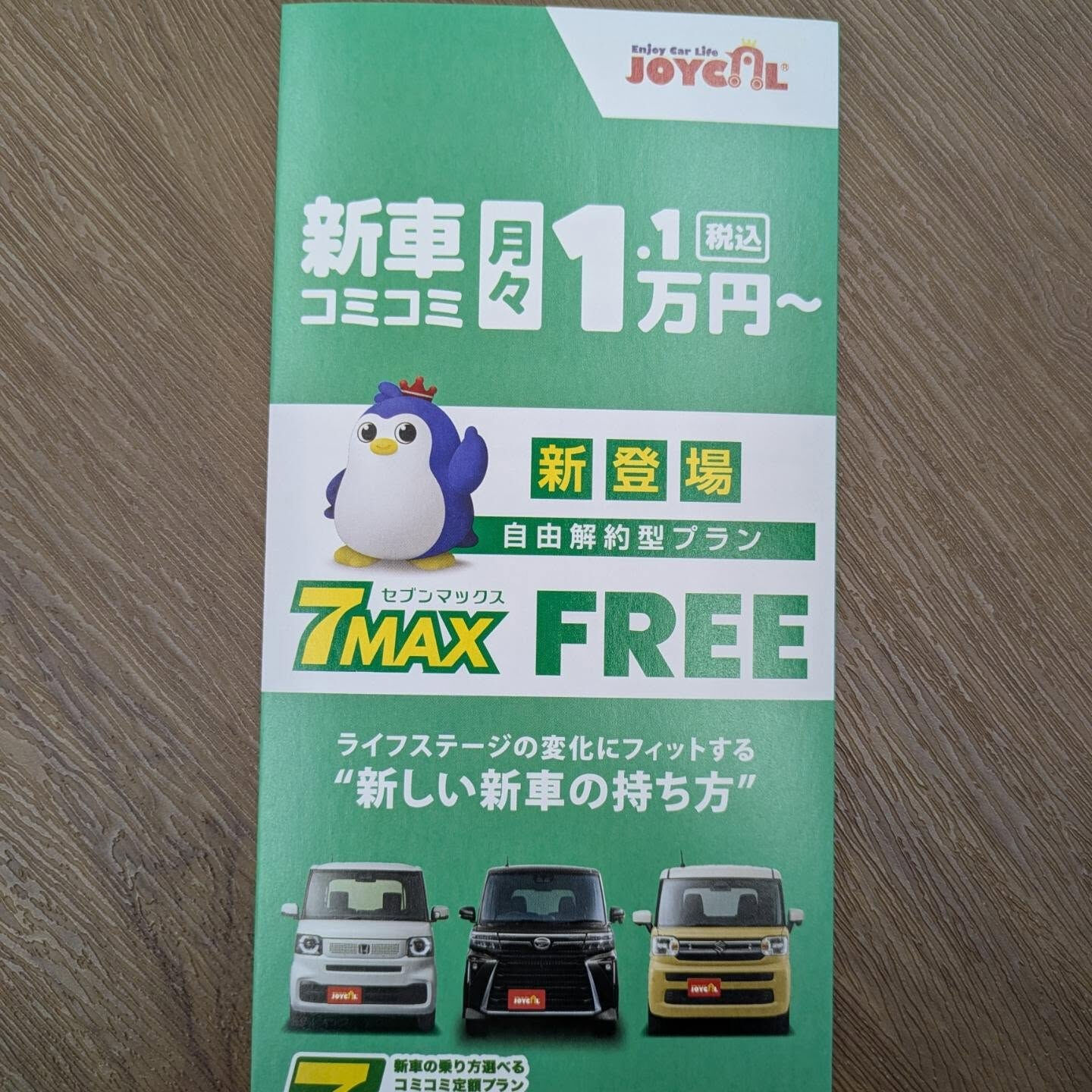 🚗皆さん、車のメンテナンスしてますか？特に雨の日、フロントガ