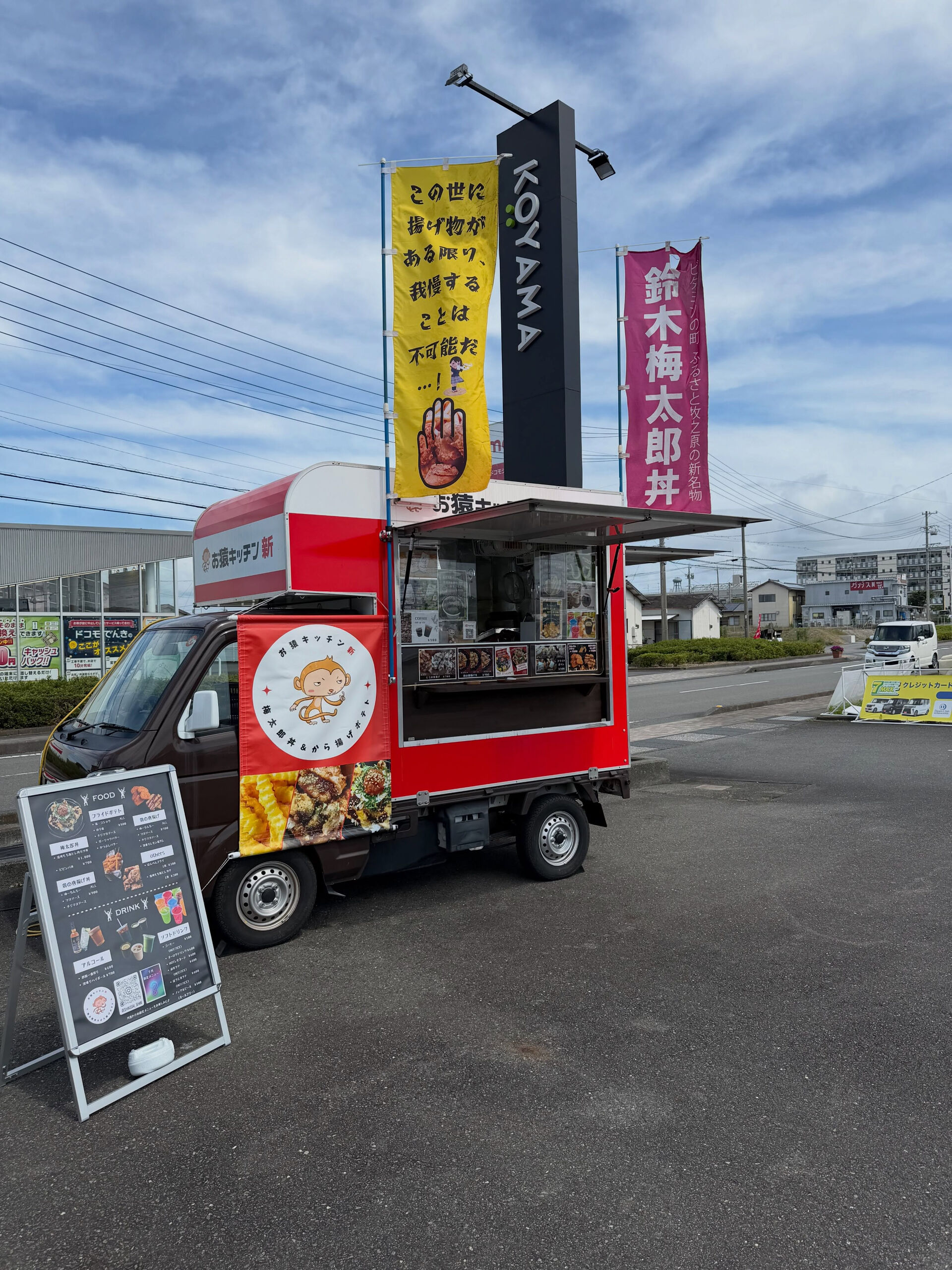 本日11日キッチンカー来てます！