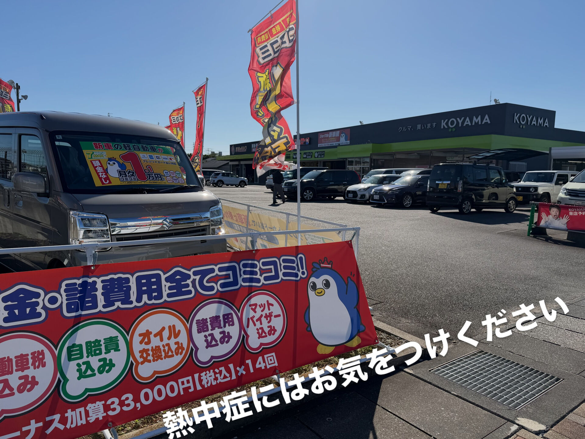 静岡の車屋、株式会社オートサービスNaoでは、車の販売から車