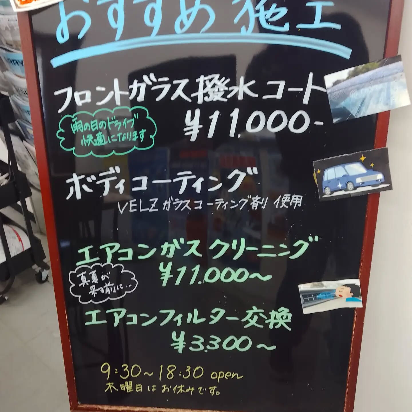 静岡の車屋、株式会社オートサービスNaoでは、車の販売から車