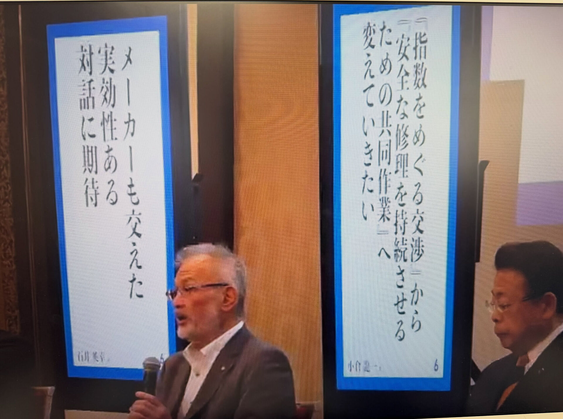 先日WEBでのオンラインセミナーに参加して来ました