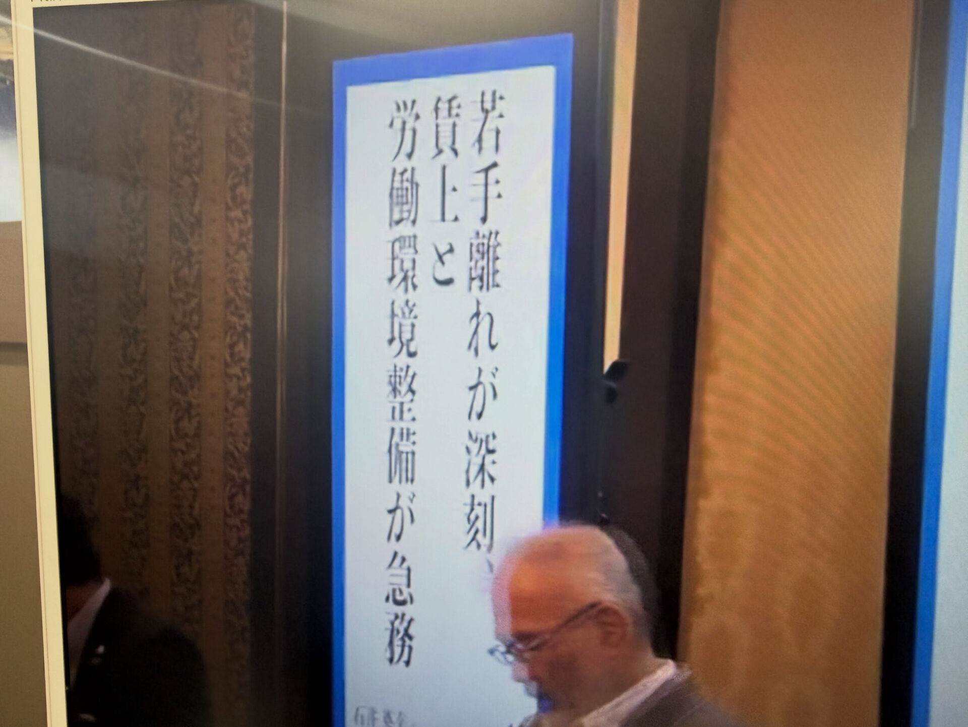先日WEBでのオンラインセミナーに参加して来ました