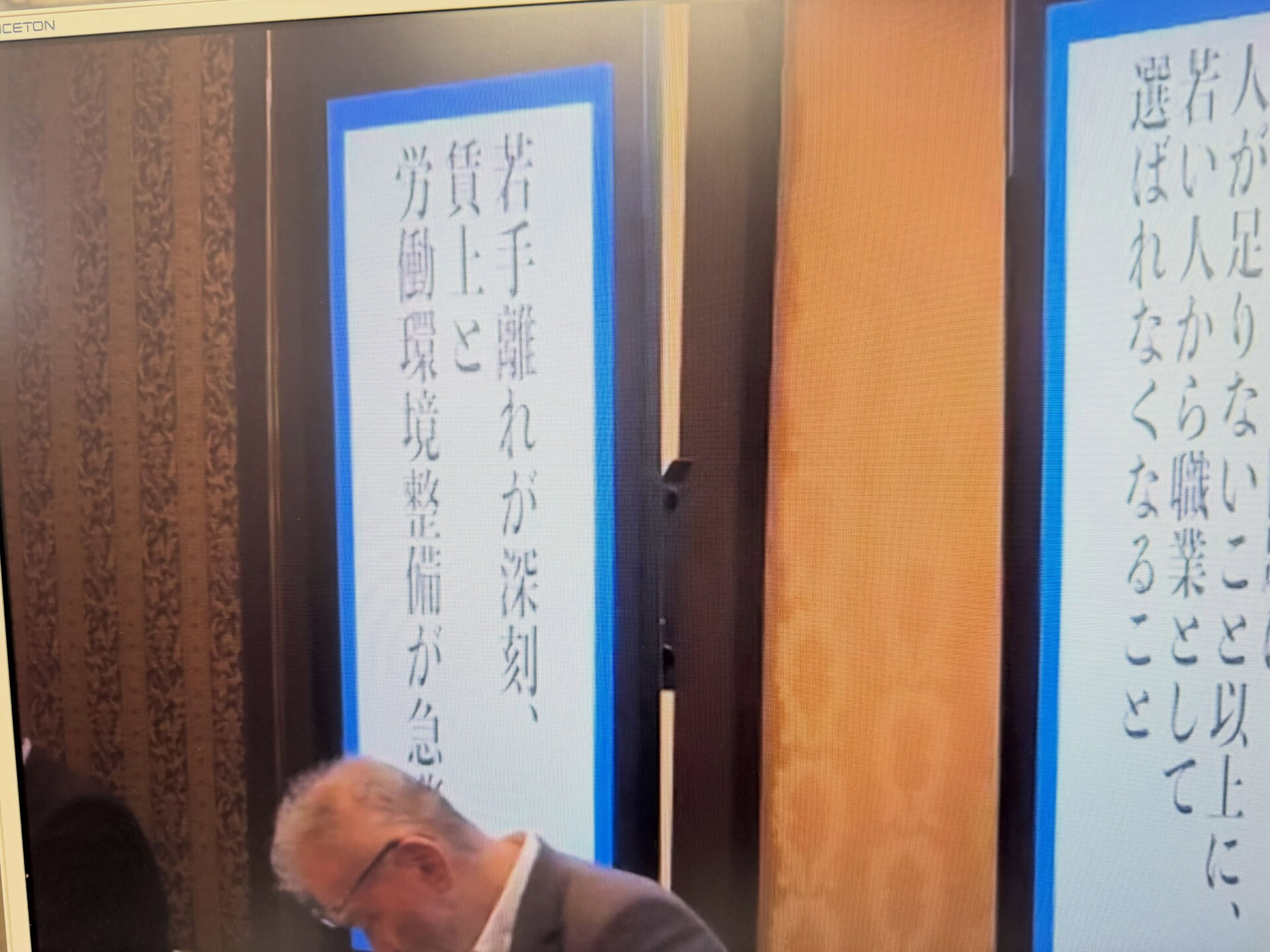 先日WEBでのオンラインセミナーに参加して来ました
