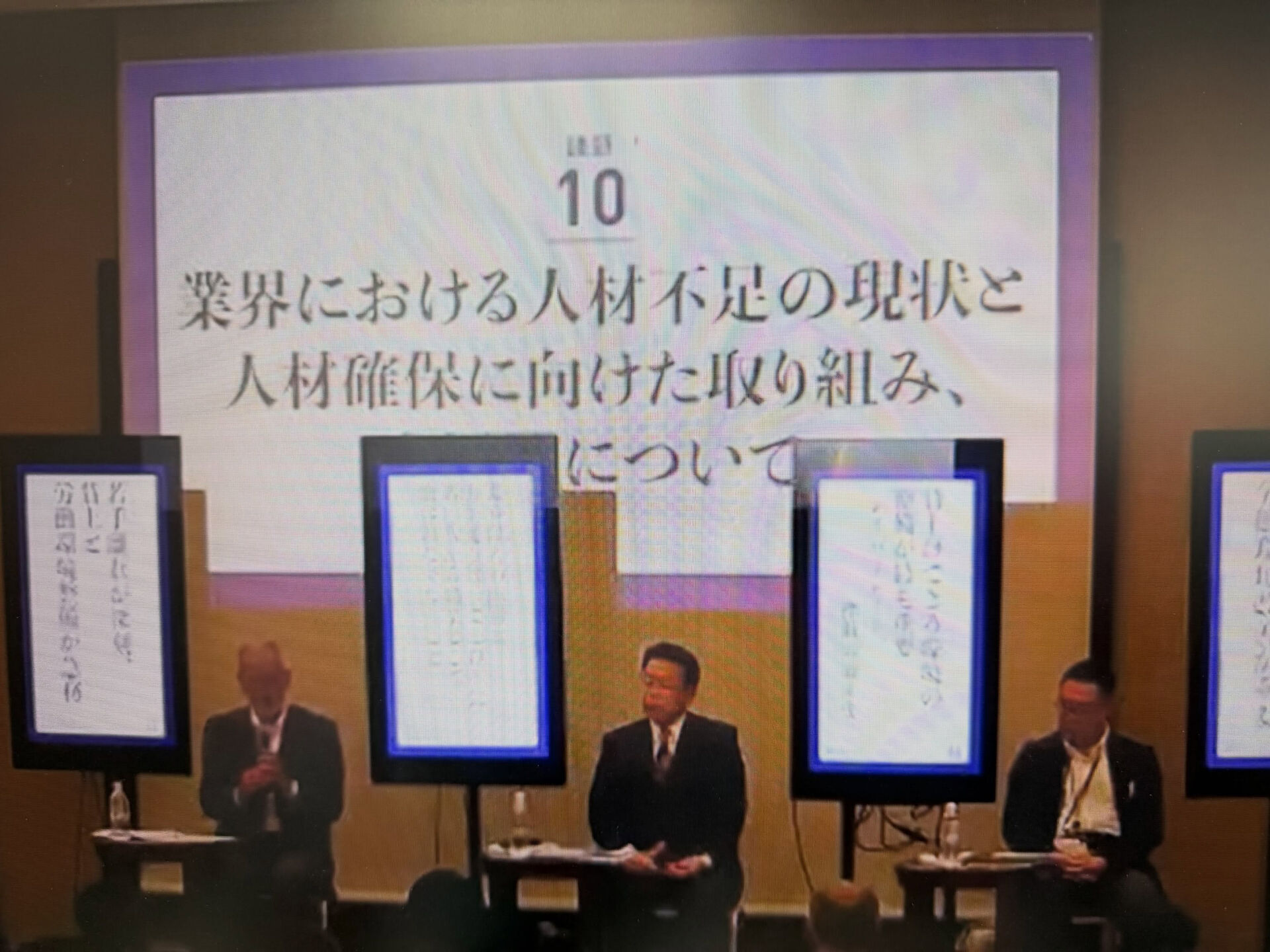 先日WEBでのオンラインセミナーに参加して来ました