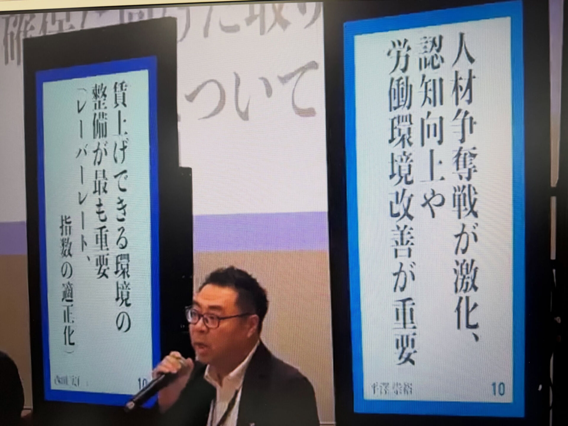 先日WEBでのオンラインセミナーに参加して来ました